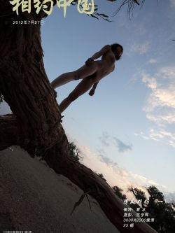 《清风胡杨一》夏冰12年7月27日外拍,日韩少女人体av裸体人体艺术